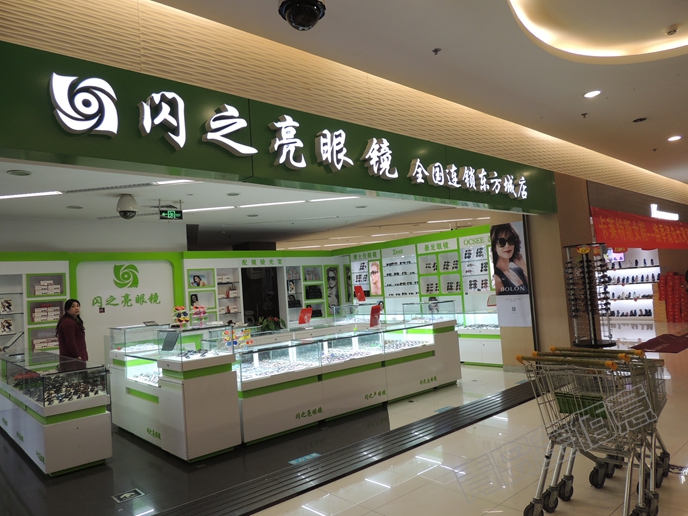 眼鏡店裝修