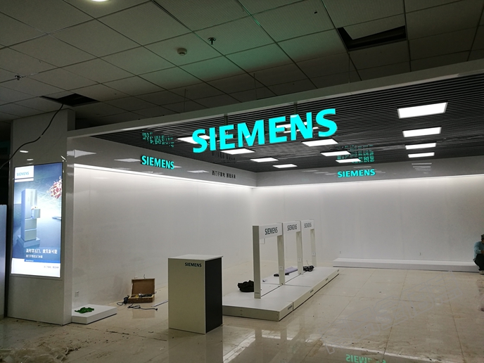 西門子展廳設(shè)計裝修