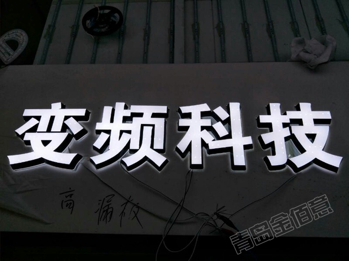 亞克力雕刻加工 樹脂發(fā)光字