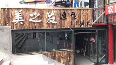 亞克力發(fā)光字 門頭牌匾制作